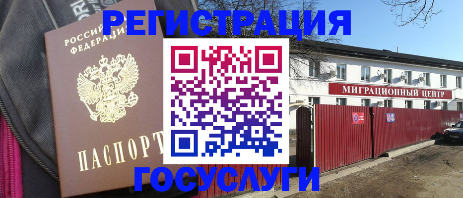 прописка в квартире в Смоленске