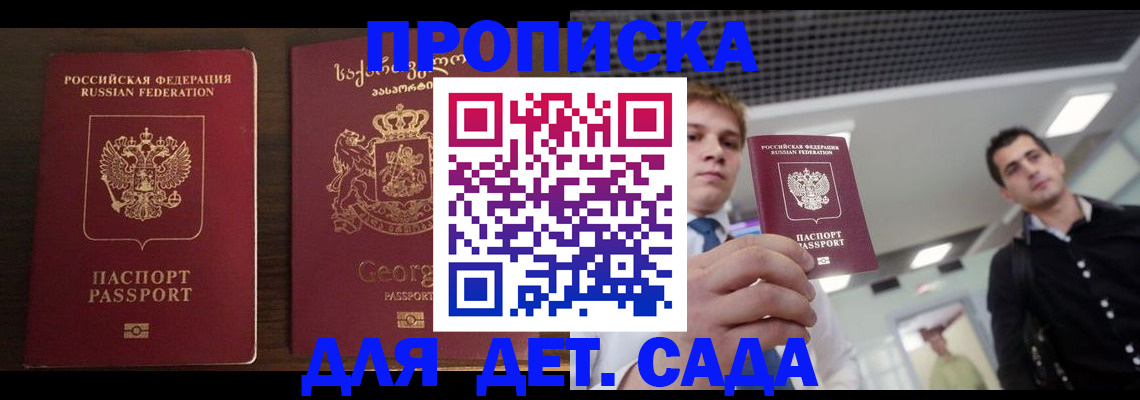 временная регистрация адрес в Смоленске