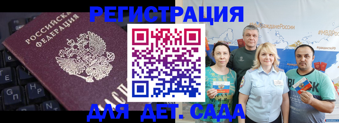 временная регистрация законно в Смоленске